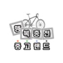 산악자전거(MTB),로드자전거,미니벨로(접이식자전거)등 중고자전거 판매 &amp; 구매할땐~ 이미지