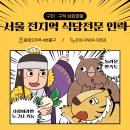 삼화인력 이미지