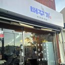 대구 수성구 파동 용학로 오겹살 등심덧살 메밀국수 뻐꾸기 내돈내산