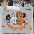 이내형타이어(동안양점) | 안양 동탄 타이어 벤츠EQE 한국 슈퍼스포츠올시즌 255 40 20 한국 올바른타이어 페스티벌 상품권 2 4 6...