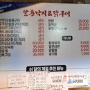 알통낙지
