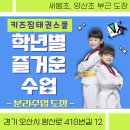 늘푸른태권스쿨 이미지