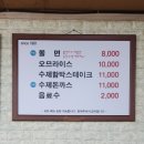 스넥카페 | 안성 쫄면 맛집 중앙스넥｜혼밥하다 꽤 괜찮은 쫄면 만남