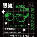 알로뷰안경 이미지