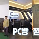 올래PC방 엑스포츠뉴스