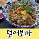 덮어보까 네이버블로그