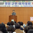 영암 군민아카데미 이미지