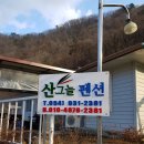 성주 산그늘펜션 이미지