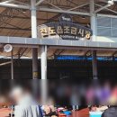 진도읍 조금시장 이미지