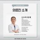 도노32 | 부산 탈모 병원 :: 두피, 탈모 치료부터 모발 이식까지 헤어로의원 부산점 내돈내산 방문리뷰 :)