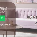 진성공인중개사사무소 이미지