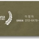 위례 퀸즈헤나