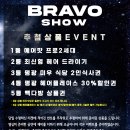 브라보댄스학원