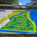 진안파크골프장 이미지
