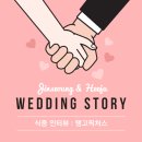 탱고픽처스 | [W] 탱고픽처스 ; 식전, 식중 영상 후기