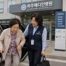 메디인병원 - 257 | 같은 매니저와 함께 맘 편히 다녀오세요" – 파주 무지개요양원 강*주 어르신 메디인병원 신경과 동행 후기