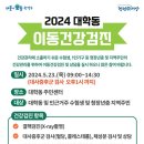 대학동주민센터 이미지