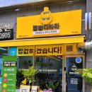 밥밥디라라 부산정관점