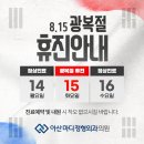 아산마디정형외과의원 이미지