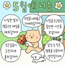 남산농업협동조합 광판지소 | ep.15) 5월 1주의 한조각