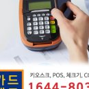 전북포스.체크기 이미지