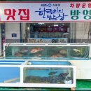 부안식당횟집