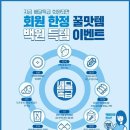 주식회사인포커스
