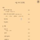 커피프로젝트(coffee project) 이미지