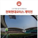 힘찬 모터스 이미지