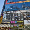 봉자식당 이미지