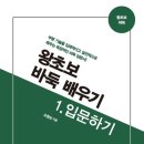 바둑입문 이미지