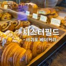 다람쥐방앗간 | 제주 서귀포 | 이런 빵 맛집 어디 없쥬 '시스터필드' 또또또간 집 후기(feat. 빵 나오는 시간)