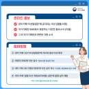 🆕 제20기 행정안전부 국가기록원 온라인 서포터즈 ‘나라기록 넷띠’ 활동 소개