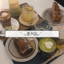 신*훈 - 미추홀구 소성로332번길 6 | 카공, 수다떨기 다 좋은 파주 야당 분좋카 "훈커피" 추천