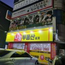 건축사사무소남도 | 꼬마빌딩 특강후기(나눔스쿨×석덕구님)