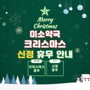 행복미소약국 이미지