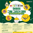 빵꾸똥꾸문구야 - 진천군 대하로 147 | 빵꾸똥꾸문구야