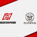 한신대학교 교육대학원 이미지