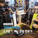동두천로 | 양주 1:1 개인 피티샵 추천 2달반 7.7kg 감량 후기