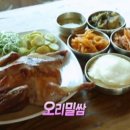 단골맛집