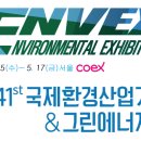 (주)중원환경산업 이미지