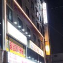 3330 | [봉천역낚시카페]러브낚시카페_3,330g 대물 낚시 솔직후기