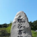 나곡서원 이미지