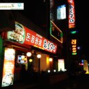 돈꿈용꿈화로구이