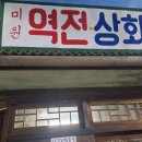 미원잡화