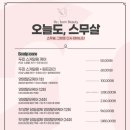 오늘도스무살 - 송파구 문정로1길 34 | 오늘도스무살
