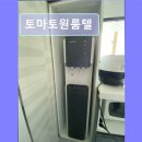 토마토원룸텔