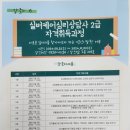 실버케어 심리상담사 1급 이미지