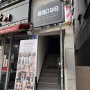햇내로98번길1L | 수안동 다이어트 수안동 왁싱 블레스뷰티 디톡스체험후기