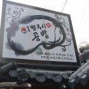칼국시네